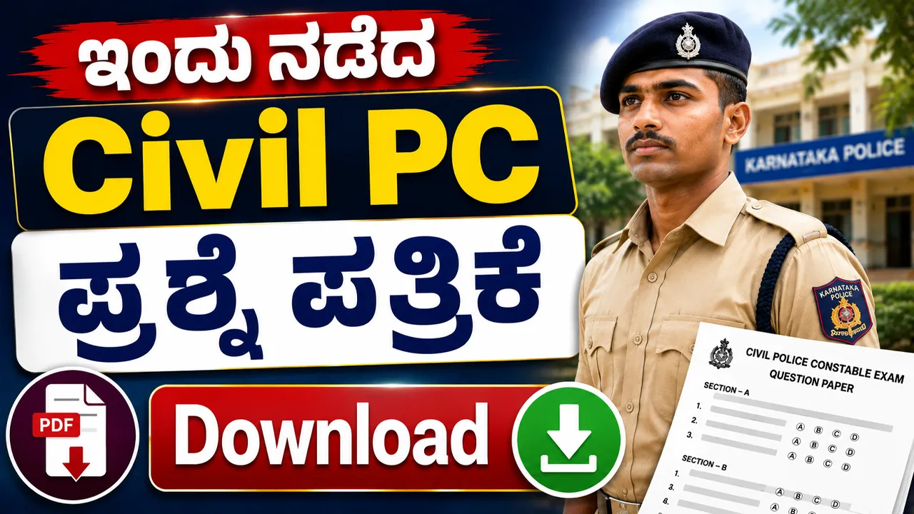 Civil PC Question Paper 2026 PDF
