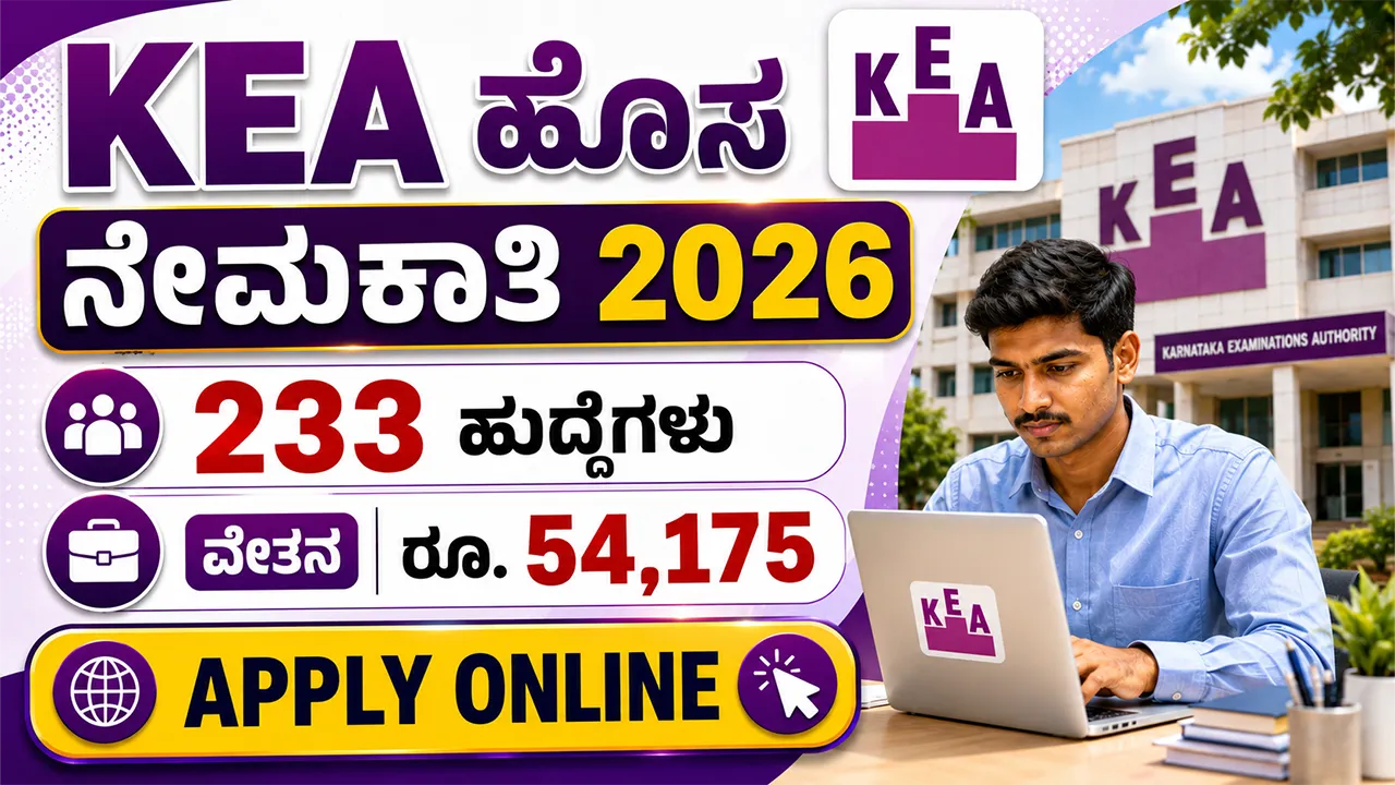 KEA Recruitment 2026 For Nursing & Pharmacy Officer Posts Apply Online
