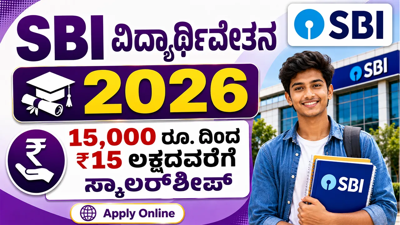 SBI Asha Scholarship 2026 Apply Online